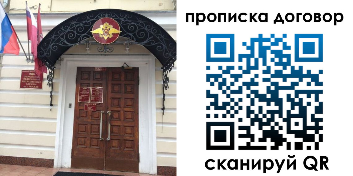 купить прописку в Алдане