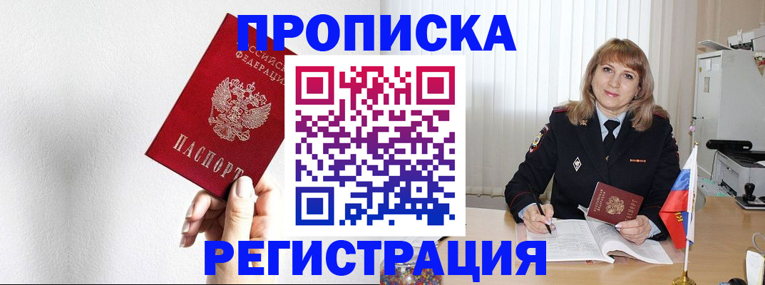 временная регистрация надежно в Алдане