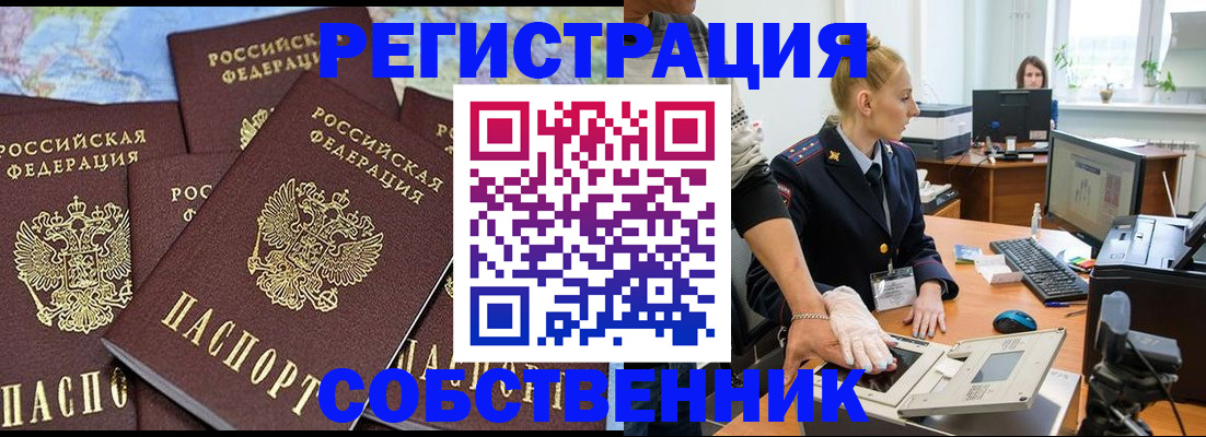 временная регистрация гарантия в Алдане